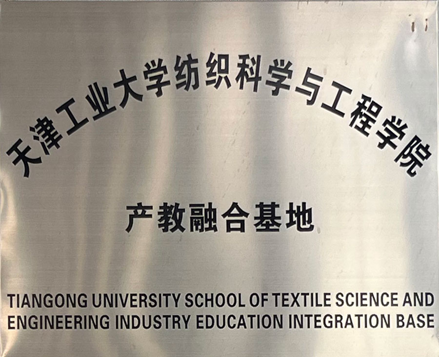 青岛东科机械受邀参与《针刺法非织造布生产成套设备》行业标准修订